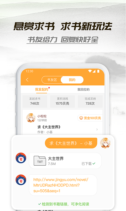小书亭旧版本图5