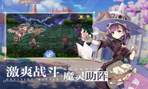 守护者们图4