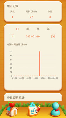 番茄Go图4