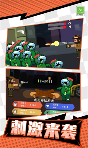 牛仔打僵尸图3