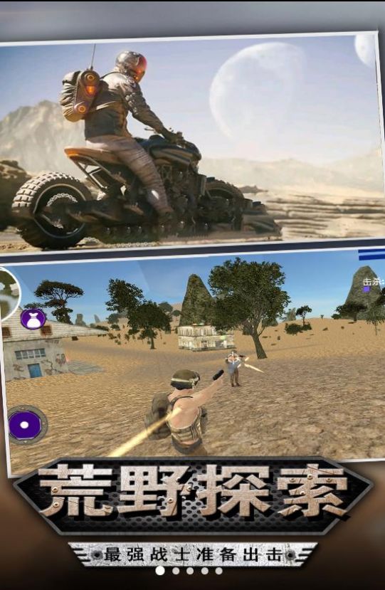 迷你吃鸡射击图1