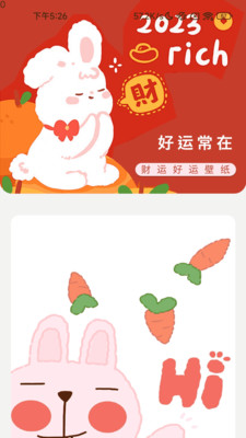 好运来电图2