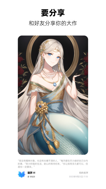 画梦AI绘画图3