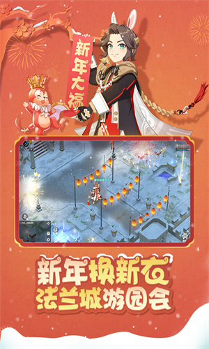 魔力宝贝旅人官方版截图1