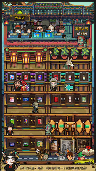 怪奇小店无限金币内购版图4