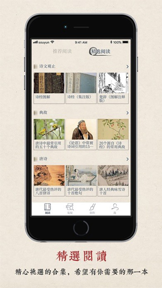 搜韵app官网版
