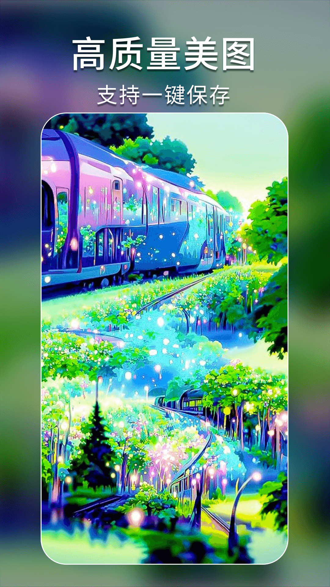 ai绘画艺术秘境