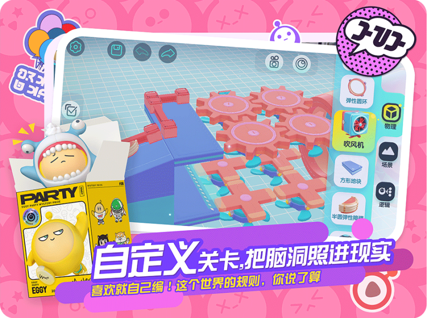 eggy go国际服图4