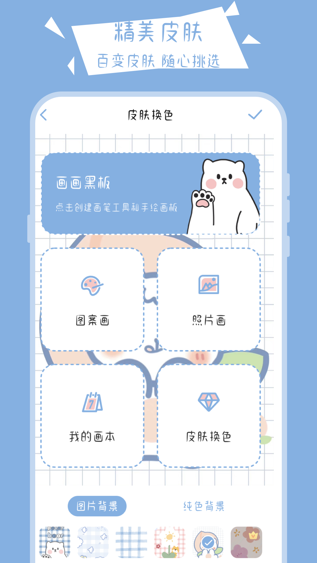 绘画小黑板图2