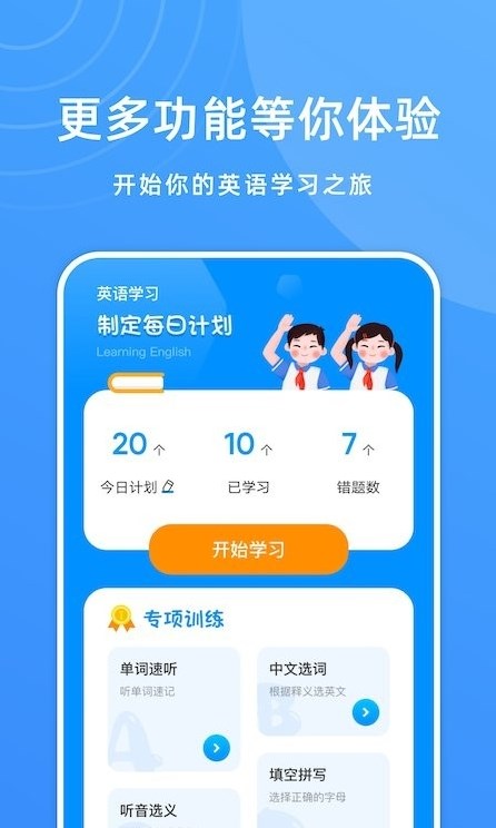 少儿英语宝app