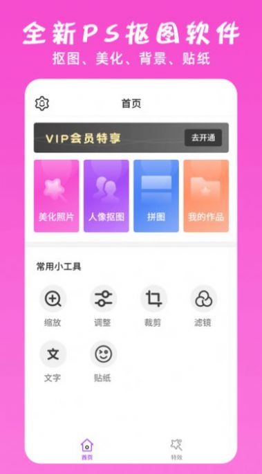 万能ps修图大神图3