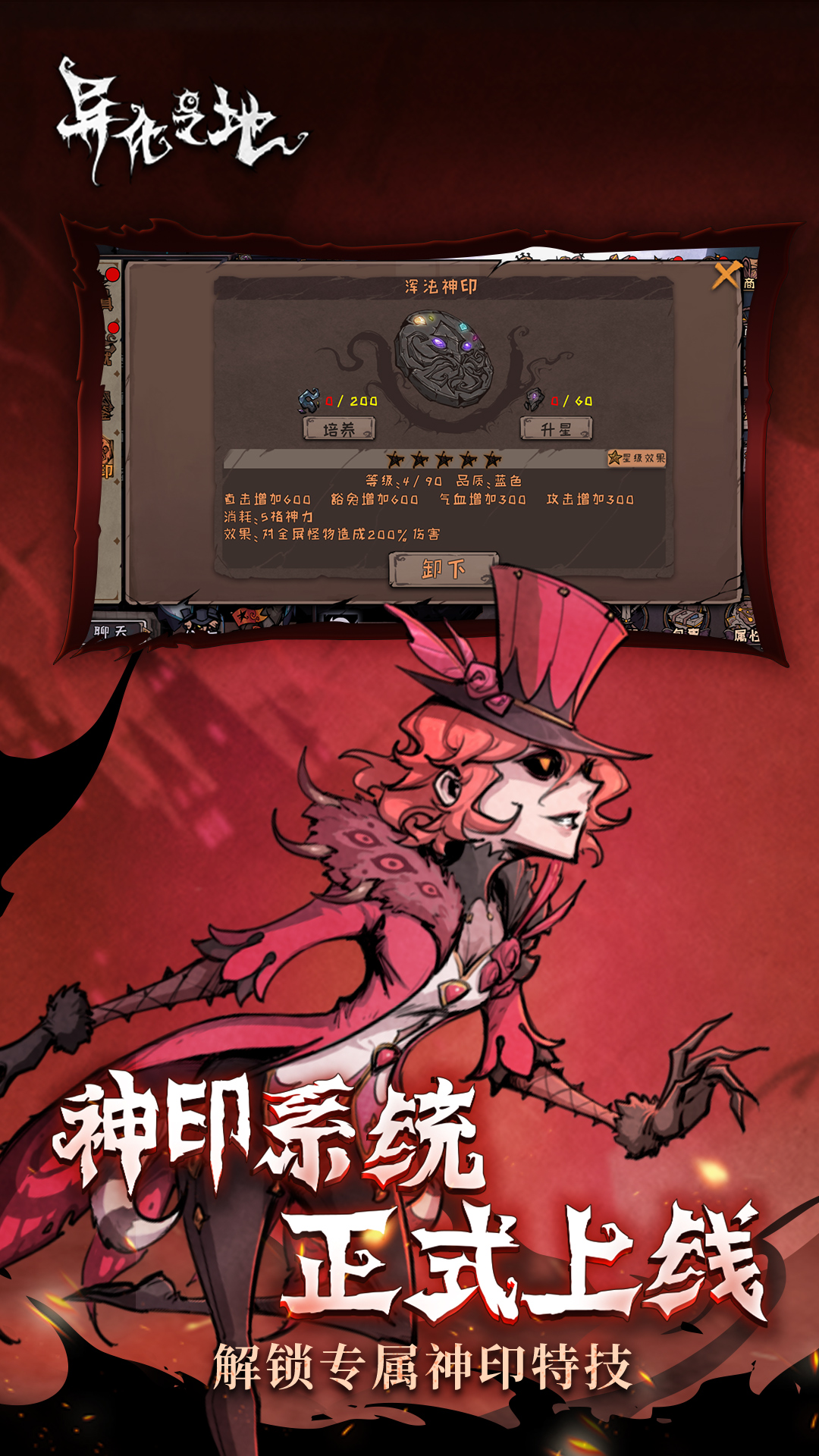 异化之地