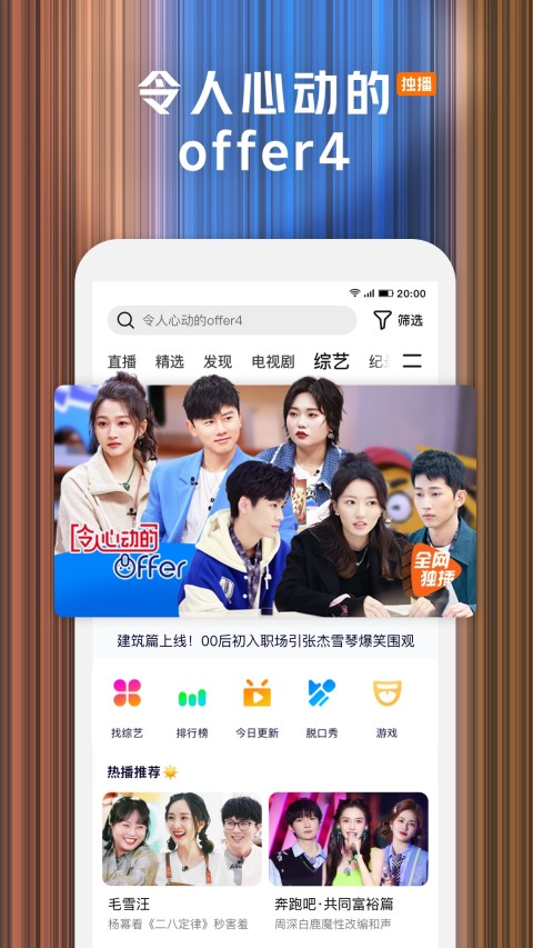 腾讯视频高清版图3