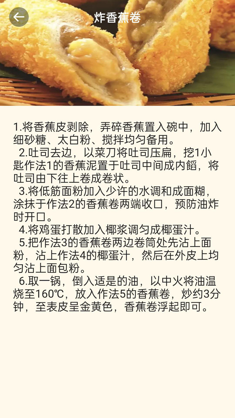 点点削水果图1