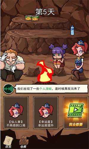 开心锤锤荒岛的王图1