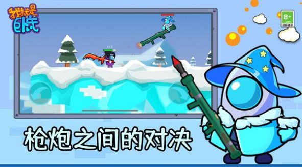 我就是卧底图1