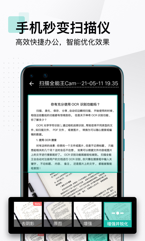 扫描全能王图3