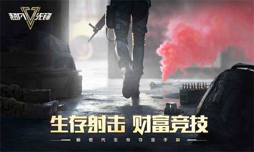 超凡先锋台服图1