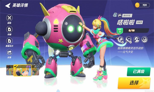 派对之星最新版图4