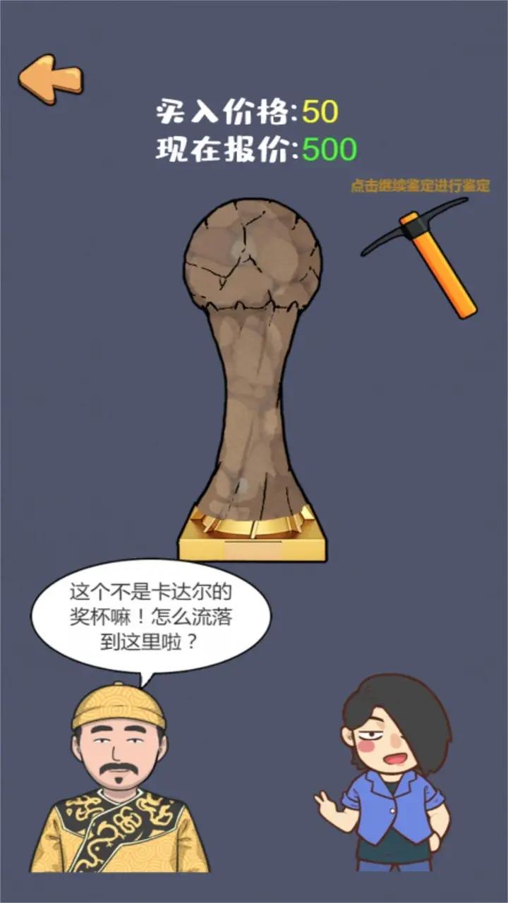 这是我的世界图4