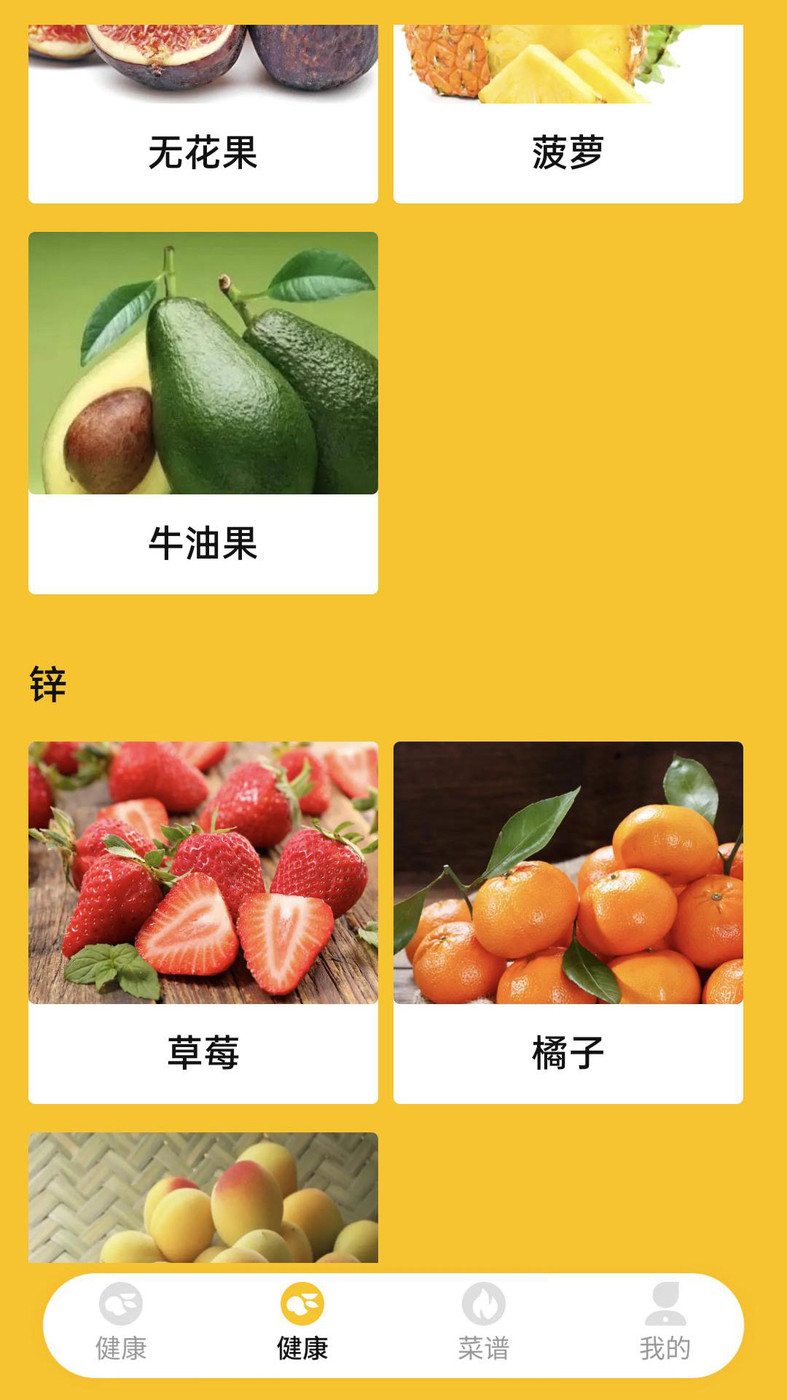 点点削水果图4
