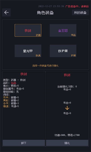 善恶启示录图1