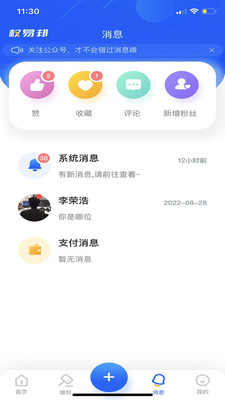 权易邦app图1