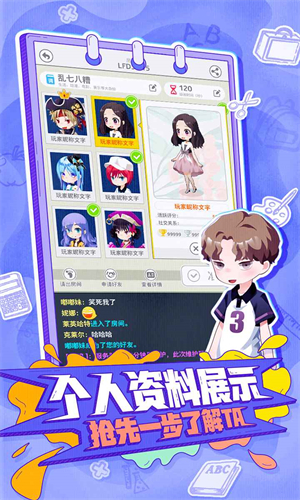 你画我歪图1