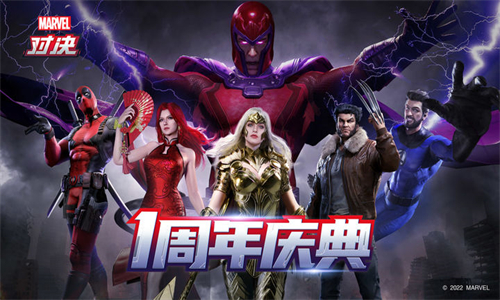 漫威对决秘密帝国图1