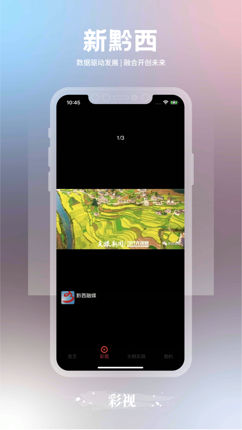 新黔西截图2