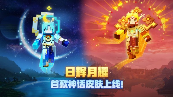 我的世界新版地狱1.14.0.68012图1