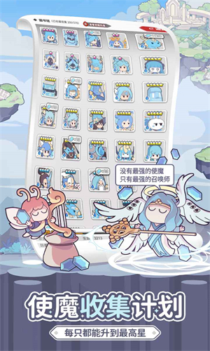 使魔计划截图2