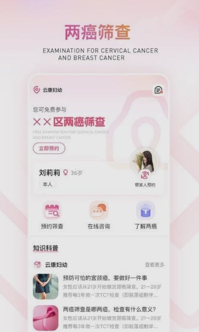 云康妇幼图3