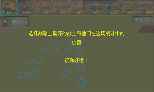 超级刺激枪战图1