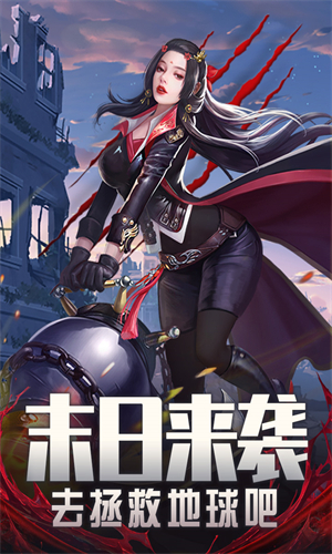 地球保卫战图2