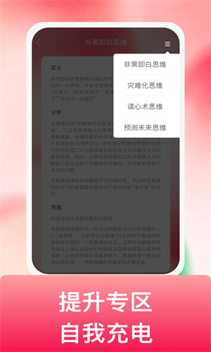 吉祥悦电图2