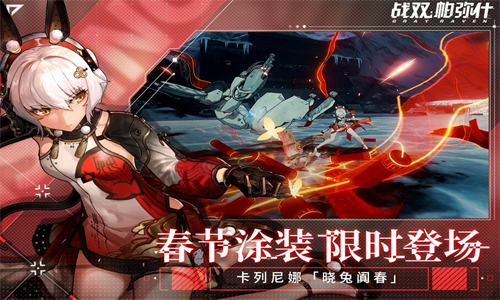 战双帕弥什台服