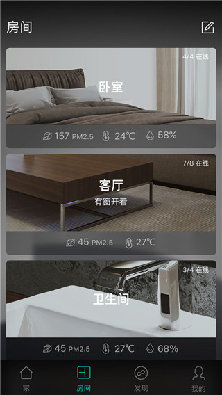 阿里智能app图4