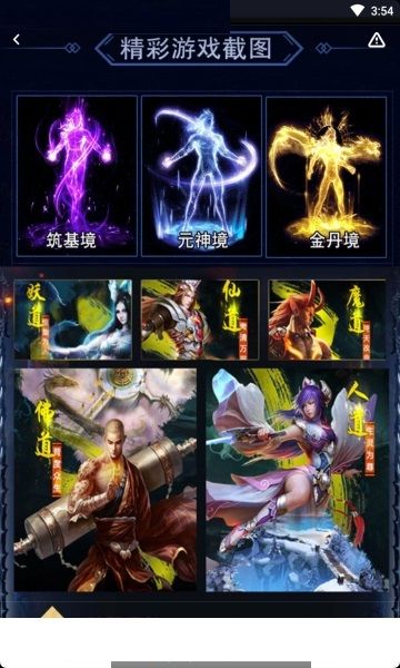 剑心江湖手游