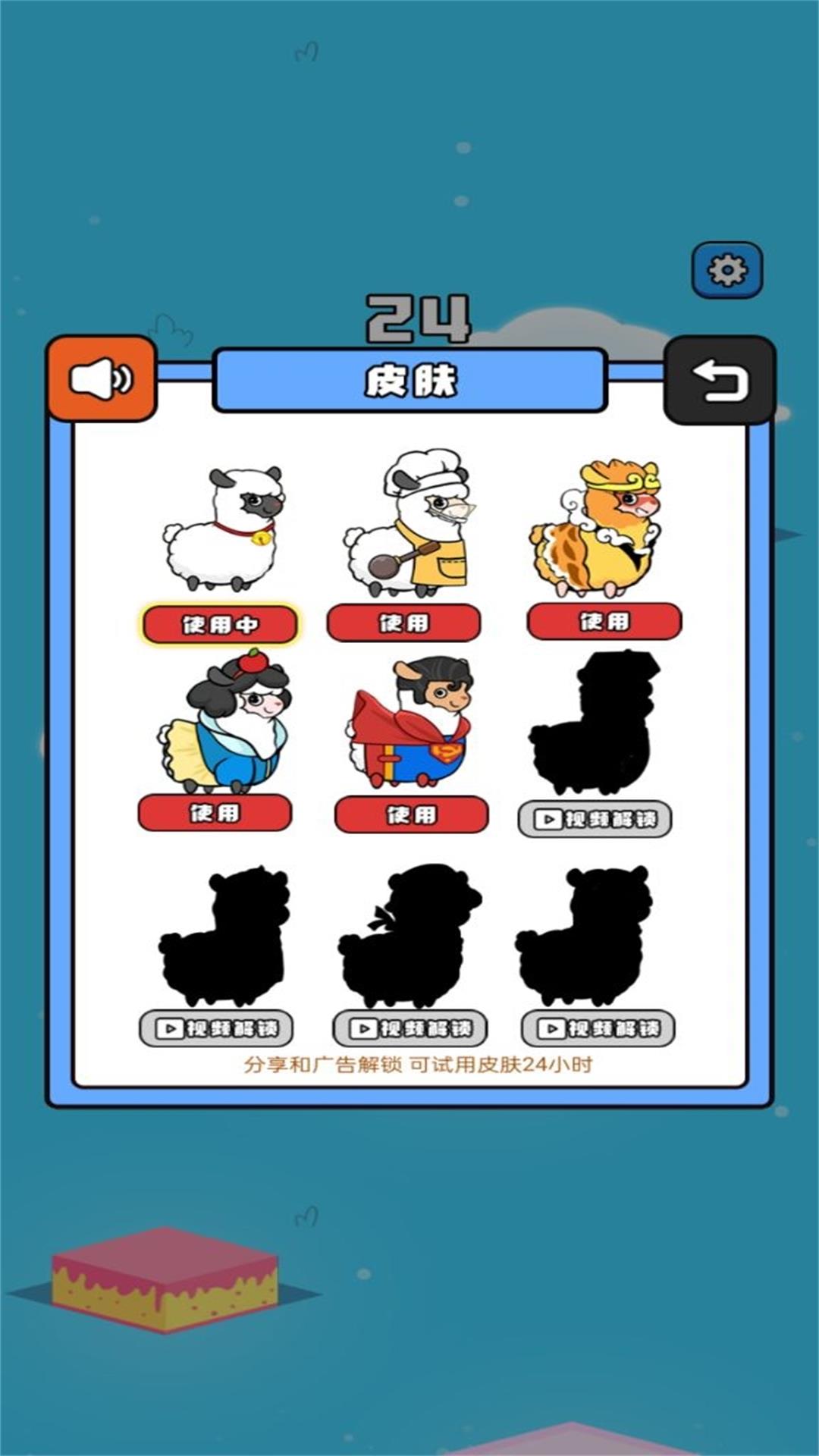咩咩向上爬图3