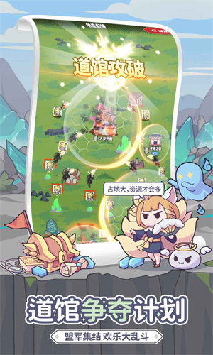 使魔计划