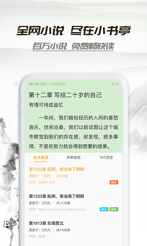 小书亭旧版本图1