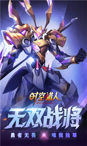 时空猎人3小米渠道服图1