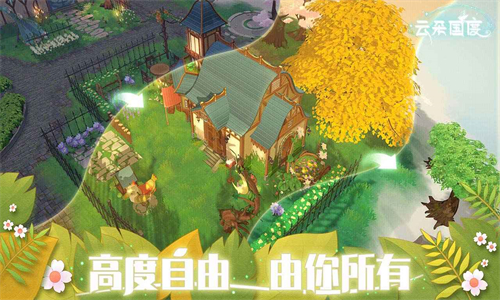 云朵国度图2