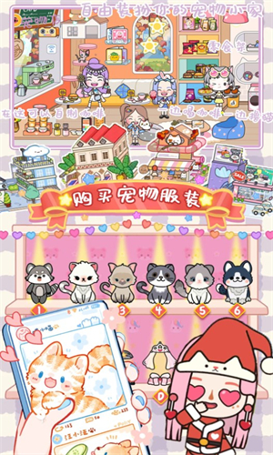 迷你米加小镇世界图2