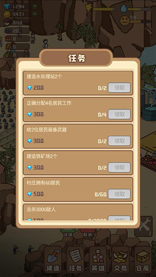 幸存者村庄无限金币无限钻石免广告