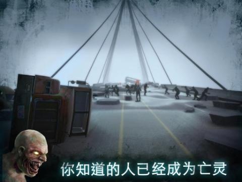 僵尸生存启示录游戏