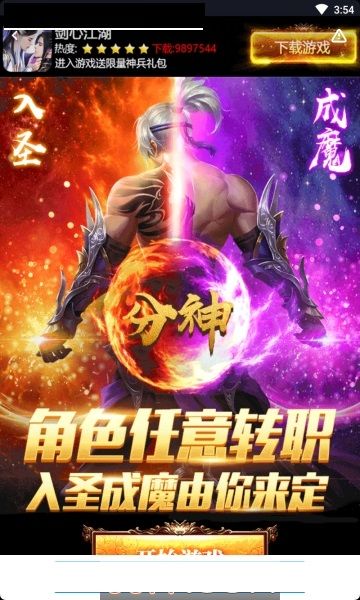 剑心江湖手游