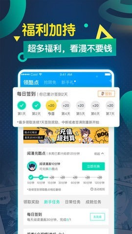 萌站漫画图1