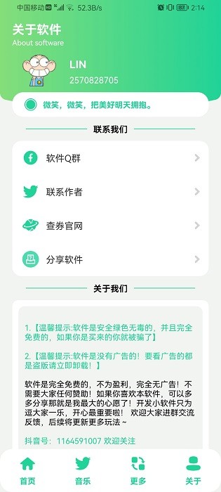 鸡乐盒7.0图1